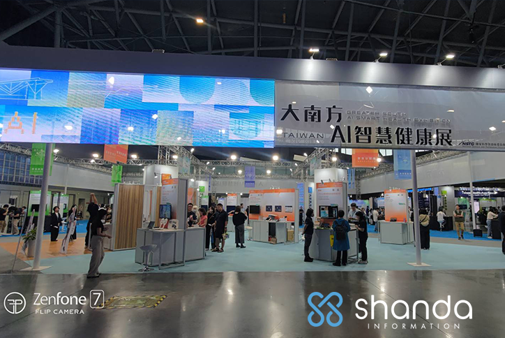 AI 不只是聊天，更是照護現場的新夥伴：盛大資訊於大南方 AI 智慧健康展分享智慧照護實踐成果